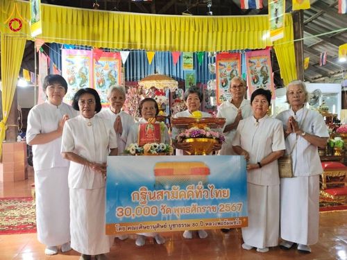 ภาพ No.182459:พิธีทอดกฐิน ณ วัดพัฒนาราม จ.ชัยนาท ในโครงการทอดกฐินสามัคคีทั่วไทย 30,000 วัด บูชาธรรม 80 ปี หลวงพ่อธัมมชโย โดยคณะศิษยานุศิษย์วัดพระธรรมกาย วันที่ 27 ตุลาคม พ.ศ. 2567