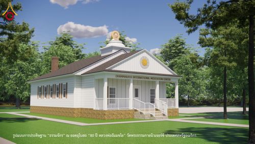 ภาพ No.62328:คณะศิษยานุศิษย์รวมใจสถาปนาและสมโภช ธรรมจักร เพื่ออัญเชิญประดิษฐาน ณ ยอดอุโบสถ 80 ปี หลวงพ่อธัมมชโย วัดพระธรรมกายนิวเจอร์ซี ประเทศสหรัฐอเมริกา  วันอาทิตย์ที่ 7 เมษายน พ.ศ. 2567