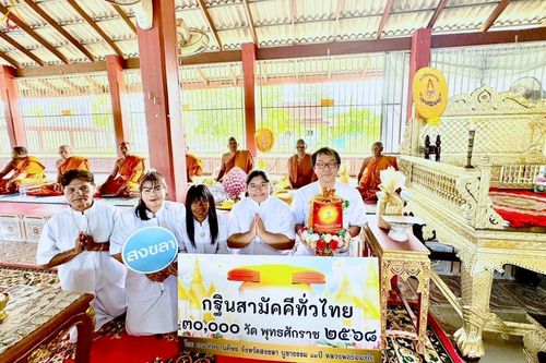 ภาพ No.265433:วันที่ 25 ตุลาคม พ.ศ. 2568 พิธีทอดกฐินสามัคคีทั่วไทย ณ วัดพังเถียะ อ.สทิงพระ จ.สงขลา โดยคณะศิษยานุศิษย์ บูชาธรรม 81 ปี หลวงพ่อธัมมชโย