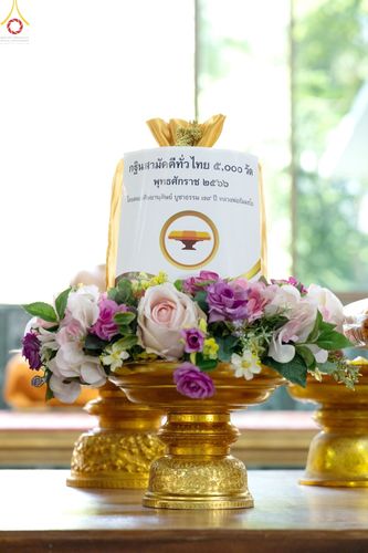 ภาพ No.92435:พิธีทอดกฐินสามัคคีทั่วไทย  ณ วัดโพธิ์แก้ว อ.ท่าวุ้ง จ.ลพบุรี  วันเสาร์ที่ 4 พฤศจิกายน พ.ศ. 2566