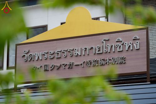 ภาพ No.220834:วันที่ 13 เมษายน พ.ศ. 2568 พิธีโปรยรัตนชาติปฐมเริ่มสถาปนาเจดีย์ และ พิธีเปิดหมู่บ้านปฏิบัติธรรม เพื่อการบรรลุธรรม ณ วัดป่าธรรมกายนานาชาติโทชิหงิ  ประเทศญี่ปุ่น