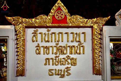 ภาพ No.273445:วันที่ 2 พฤศจิกายน พ.ศ. 2568 พิธีทอดกฐินสามัคคีทั่วไทย ณ วัดมงคลเทพาราม( วัดปากน้ำ) อ.หาดใหญ่ จ.สงขลา โดยคณะศิษยานุศิษย์ บูชาธรรม 81 ปี หลวงพ่อธัมมชโย