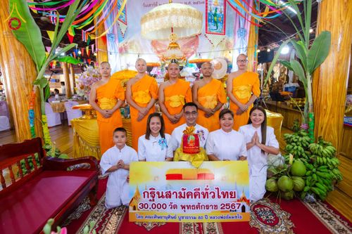 ภาพ No.173159:พิธีทอดกฐิน วัดช้างใหญ่ จ.พระนครศรีอยุธยา ในโครงการกฐินสามัคคีทั่วไทย 30,000 วัด บูชาธรรม 80 ปี หลวงพ่อธัมมชโย โดยคณะศิษยานุศิษย์วัดพระธรรมกาย วันที่ 2 พฤศจิกายน พ.ศ. 2567