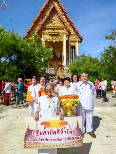 ภาพ No.265137:วันที่ 19 ตุลาคม พ.ศ. 2568 พิธีทอดกฐินสามัคคีทั่วไทย วัดศิริพงษ์ธรรมนิมิต แขวงท่าแร้ง เขตบางเขน กรุงเทพมหานคร โดยคณะศิษยานุศิษย์ บูชาธรรม 81 ปี หลวงพ่อธัมมชโย