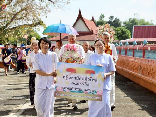 ภาพ No.252424:วันที่ 11 ตุลาคม พ.ศ. 2568 พิธีทอดกฐินสามัคคีทั่วไทย 30,000 วัด โดยคณะศิษยานุศิษย์ บูชาธรรม 81 ปี หลวงพ่อธัมมชโย ณ วัดดอกไม้ อ.บางปะหัน จ.พระนครศรีอยุธยา