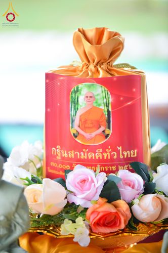 ภาพ No.164687:พิธีทอดกฐิน ณ ธุดงคสถานเขาย้อย เพชรบุรี สร้างอาคารปฏิบัติธรรม พระมงคลเทพมุนี(สด จนฺทสโร) ตำบลสระพัง อำเภอเขาย้อย จังหวัดเพชรบุรี วันอาทิตย์ ที่ 20 ตุลาคม พ.ศ. 2567