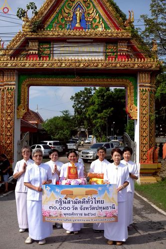 ภาพ No.253900:วันที่ 12 ตุลาคม พ.ศ. 2568 พิธีทอดกฐินสามัคคีทั่วไทย 30,000 วัด โดยคณะศิษยานุศิษย์ บูชาธรรม 81 ปี หลวงพ่อธัมมชโย ณ วัดบัวทอง อ.สามโคก จ.ปทุมธานี