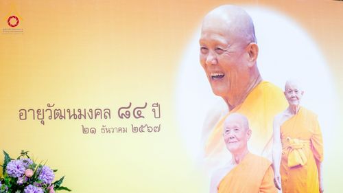 ภาพ No.185202:พิธีถวายมหาสังฆทาน 1,000 วัด ในวาระอายุวัฒนมงคล 84 ปี หลวงพ่อทัตตชีโว วันอาทิตย์ที่ 22 ธันวาคม พ.ศ. 2567 ณ สภาธรรมกายสากล วัดพระธรรมกาย