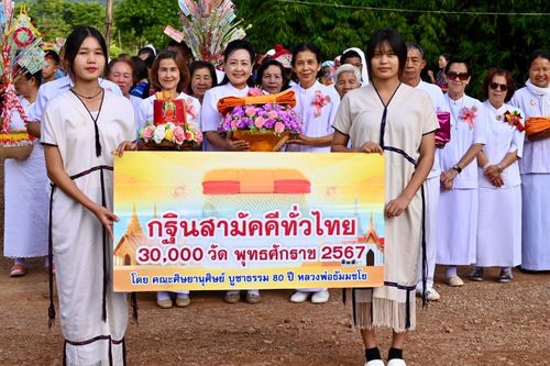 พิธีทอดกฐิน ณ ศูนย์ฝึกอบรมเยาวชนสวนไม้สัก จ.แม่ฮ่องสอน ในโครงการทอดกฐินสามัคคีทั่วไทย 30,000 วัด บูชาธรรม 80 ปี หลวงพ่อธัมมชโย โดยคณะศิษยานุศิษย์วัดพระธรรมกาย วันที่ 10 พฤศจิกายน พ.ศ. 2567