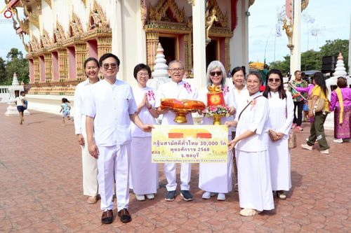 ภาพ No.269461:วันที่ 18 ตุลาคม พ.ศ. 2568 พิธีทอดกฐินสามัคคีทั่วไทย ณ วัดหนองยายบู่ อำเภอศรีราชา จังหวัดชลบุรี โดยคณะศิษยานุศิษย์ บูชาธรรม 81 ปี หลวงพ่อธัมมชโย