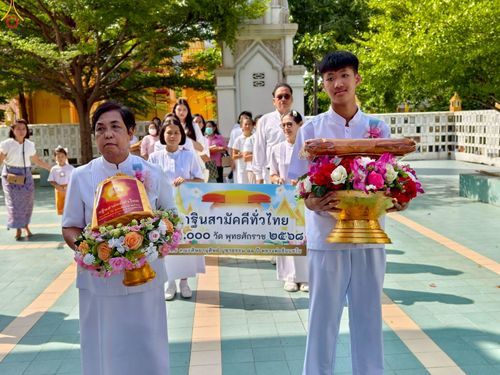 ภาพ No.252113:วันที่ 11 ตุลาคม พ.ศ. 2568 พิธีทอดกฐินสามัคคีทั่วไทย 30,000 วัด โดยคณะศิษยานุศิษย์ บูชาธรรม 81 ปี หลวงพ่อธัมมชโย ณ วัดห้วยจรเข้ อ.เมือง จ.นครปฐม