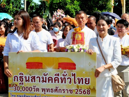 ภาพ No.260540:วันที่ 19 ตุลาคม พ.ศ. 2568 พิธีทอดกฐินสามัคคีทั่วไทย 30,000 วัด โดยคณะศิษยานุศิษย์ บูชาธรรม 81 ปี หลวงพ่อธัมมชโย ณ วัดบางเลน อ.บางเลน จ.นครปฐม