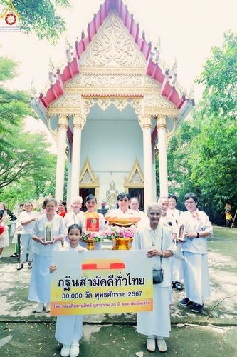 ภาพ No.168080:พิธีทอดกฐิน ณ วัดโตนด จ.นนทบุรี ในโครงการกฐินสามัคคีทั่วไทย 30,000 วัด บูชาธรรม 80 ปี หลวงพ่อธัมมชโย โดยคณะศิษยานุศิษย์วัดพระธรรมกาย วันที่ 20 ตุลาคม พ.ศ. 2567