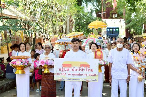 ภาพ No.257631:วันที่ 17 ตุลาคม พ.ศ. 2568 พิธีทอดกฐินสามัคคีทั่วไทย 30,000 วัด โดยคณะศิษยานุศิษย์ บูชาธรรม 81 ปี หลวงพ่อธัมมชโย ณ วัดกะทมวนาราม ต.นาบัว อ.เมืองสุรินทร์ จ.สุรินทร์