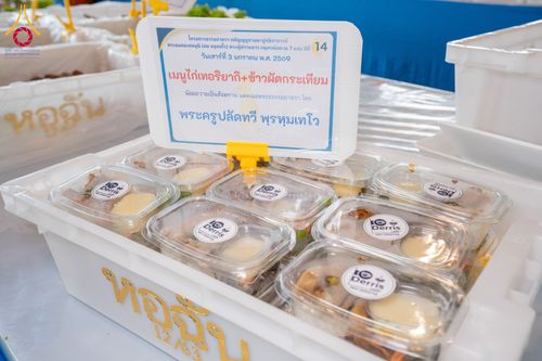 ภาพ No.287397:วันที่ 3 มกราคม พ.ศ.2569 พิธีถวายภัตตาหารเป็นสังฆทาน แด่พระธรรมยาตรา ณ วัดพระธรรมกาย  จังหวัดปทุมธานี ในโครงการธรรมยาตรา กตัญญูบูชา มหาปูชนียาจารย์ พระมงคลเทพมุนี(สด จนฺทสโร) พระผู้ปราบมาร อนุสรณ์สถาน 7 แห่ง ปีที่ 14