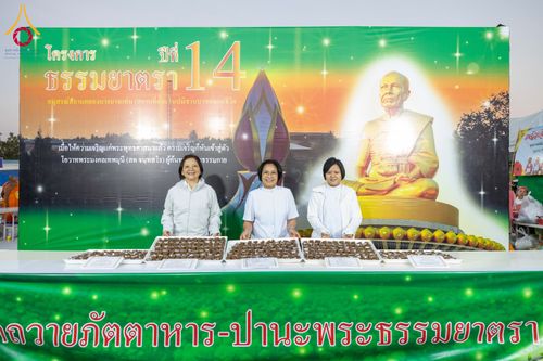ภาพ No.289851:วันที่ 8 มกราคม พ.ศ. 2569 พิธีถวายภัตตาหารเป็นสังฆทาน แด่พระธรรมยาตรา ณ อนุสรณ์สถานคลองบางนางแท่น อ.สามพราน จ.นครปฐม ในโครงการธรรมยาตรา กตัญญูบูชา มหาปูชนียาจารย์ พระมงคลเทพมุนี(สด จนฺทสโร) พระผู้ปราบมาร อนุสรณ์สถาน 7 แห่ง ปีที่ 14
