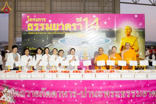 ภาพ No.306177:วันที่ 30 มกราคม พ.ศ. 2569 พิธีถวายภัตตาหารเป็นสังฆทาน แด่พระธรรมยาตรา ณ วัดพระธรรมกาย  จังหวัดปทุมธานี ในโครงการธรรมยาตรา กตัญญูบูชา มหาปูชนียาจารย์ พระมงคลเทพมุนี(สด จนฺทสโร) พระผู้ปราบมาร อนุสรณ์สถาน 7 แห่ง ปีที่ 14