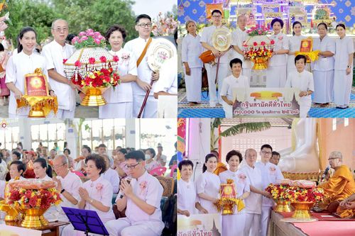 ภาพ No.284406:วันอาทิตย์ที่ 19 ตุลาคม 2568 พิธีทอดกฐินสามัคคีทั่วไทย โดยคณะศิษยานุศิษย์ บูชาธรรม 81 ปี หลวงพ่อธัมมชโย ณ วัดเอนกพิมพรประชานาถ อ.เมือง จ.สมุทรสงคราม