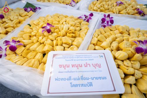 ภาพ No.291451:วันที่ 10 มกราคม พ.ศ. 2569 พิธีถวายภัตตาหารเป็นสังฆทาน แด่พระธรรมยาตรา ณ อนุสรณ์สถานคลองบางนางแท่น อ.สามพราน จ.นครปฐม ในโครงการธรรมยาตรา กตัญญูบูชา มหาปูชนียาจารย์ พระมงคลเทพมุนี(สด จนฺทสโร) พระผู้ปราบมาร อนุสรณ์สถาน 7 แห่ง ปีที่ 14