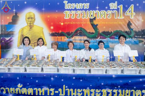 ภาพ No.297872:วันที่ 19 มกราคม พ.ศ. 2569 พิธีถวายภัตตาหารเป็นสังฆทาน แด่พระธรรมยาตรา ณ อนุสรณ์สถานบางปลา วัดบางปลา อำเภอบางเลน จังหวัดนครปฐม ในโครงการธรรมยาตรา กตัญญูบูชา มหาปูชนียาจารย์ พระมงคลเทพมุนี(สด จนฺทสโร) พระผู้ปราบมาร อนุสรณ์สถาน 7 แห่ง ปีที่ 14