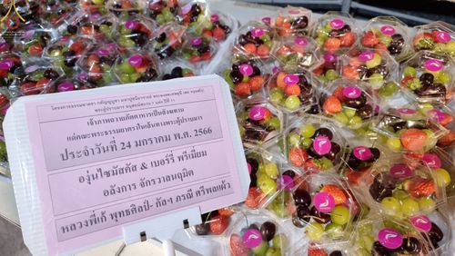 ภาพ No.74063:พิธีถวายภัตตาหารเป็นสังฆทาน แด่คณะพระธรรมยาตราฯ ในโครงการธรรมยาตรากตัญญูบูชา มหาปูชนียาจารย์ พระมงคลเทพมุนี(สด จนฺทสโร) พระผู้ปราบมาร อนุสรณ์สถาน 7 แห่ง ปีที่ 11 วันที่ 24 มกราคม พ.ศ. 2566