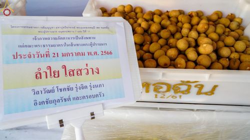 ภาพ No.73122:พิธีถวายภัตตาหารเป็นสังฆทาน แด่คณะพระธรรมยาตราฯ ในโครงการธรรมยาตรากตัญญูบูชา มหาปูชนียาจารย์ พระมงคลเทพมุนี(สด จนฺทสโร) พระผู้ปราบมาร อนุสรณ์สถาน 7 แห่ง ปีที่ 11 วันที่ 21 มกราคม พ.ศ. 2566