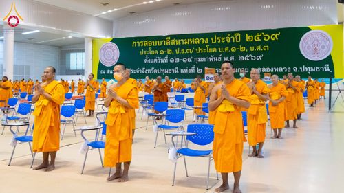 ภาพ No.309486:วันที่ 12 กุมภาพันธ์ พ.ศ. 2569 การสอบบาลีสนามหลวง ประจำปี 2569 ประโยค 1-2, ป.ธ.3/ ประโยค บ.ศ.1-2, บ.ศ.3 ณ สนามสอบประจำจังหวัดปทุมธานี แห่งที่ 2  วัดพระธรรมกาย อ.คลองหลวง จ.ปทุมธานี