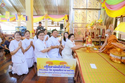 ภาพ No.283260:วันที่ 26 ตุลาคม 2568 พิธีทอดกฐินสามัคคีทั่วไทย 30,000 วัด  โดยคณะศิษยานุศิษย์ บูชาธรรม 81 ปี  หลวงพ่อธัมมชโย ณ วัดใหญ่ อ.มโนรมย์ จ.ชัยนาท