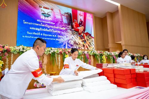 ภาพ No.228457:วันอาทิตย์ที่ 8 มิถุนายน พ.ศ. 2568 พิธีถวายทุนสนับสนุนพระไตรปิฎกฉบับธรรมชัย และอนุรักษ์คัมภีร์โบราณ ณ ห้องแก้วสารพัดนึก 2 วัดพระธรรมกาย