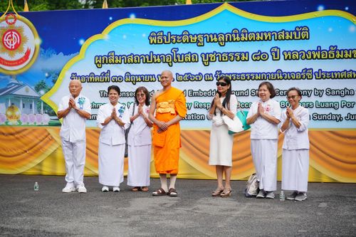 ภาพ No.144847:พิธีประดิษฐานลูกนิมิตมหาสมบัติ ผูกสีมาสถาปนาอุโบสถ บูชาธรรม ๘๐ ปี หลวงพ่อธัมมชโย วันอาทิตย์ที่ ๓๐ มิถุนายน พ.ศ. ๒๕๖๗ วัดพระธรรมกายนิวเจอร์ซี ประเทศสหรัฐอเมริกา
