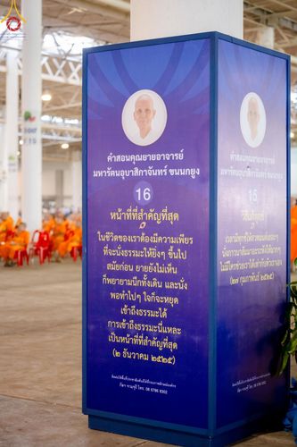 ภาพ No.143543:พิธีตักบาตร ข้าวสารอาหารแห้ง ณ บ้านแก้วเรือนทองคุณยายฯ และ พิธีบูชาข้าวพระ  ณ สภาธรรมกายสากล วัดพระธรรมกาย วันอาทิตย์ที่ 7 กรกฎาคม พ.ศ. 2567