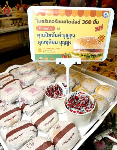 ภาพ No.121712:พิธีถวายภัตตาหารเป็นสังฆทาน แด่คณะพระธรรมยาตรา ปีที่ 12 วันที่ 31 มกราคม พ.ศ. 2567 ณ สภาธรรมกายสากล วัดพระธรรมกาย