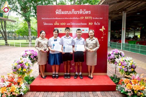 ภาพ No.214200:วันอังคารที่ 1 เมษายน พ.ศ. 2568  “วันคล้ายวันสถาปนากระทรวงศึกษาธิการ ครบรอบ 133 ปี จ.ปทุมธานี ณ วัดพระธรรมกาย”