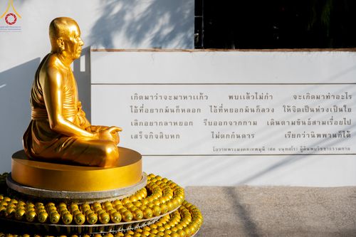 ภาพ No.105701:พิธีต้อนรับพระธรรมยาตรา ในโครงการธรรมยาตรากตัญญูบูชา มหาปูชนียาจารย์ พระมงคลเทพมุนี(สด จนฺทสโร) พระผู้ปราบมาร อนุสรณ์สถาน 7 แห่ง ปีที่ 12 วันที่ 3 มกราคม พ.ศ. 2567 ณ อนุสรณ์สถานโลตัสแลนด์ จ.สุพรรณบุรี