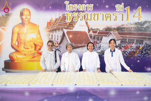 ภาพ No.294794:วันที่ 15 มกราคม พ.ศ. 2569 พิธีถวายภัตตาหารเป็นสังฆทาน แด่พระธรรมยาตรา ณ วัดโบสถ์บน ต.บางคูเวียง จ.นนทบุรี อนุสรณ์สถานลำดับที่ 4 สถานที่เกิดด้วยกายธรรม ในโครงการธรรมยาตรา กตัญญูบูชา มหาปูชนียาจารย์ พระมงคลเทพมุนี(สด จนฺทสโร) พระผู้ปราบมาร อนุสรณ์สถาน 7 แ