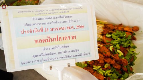 ภาพ No.73104:พิธีถวายภัตตาหารเป็นสังฆทาน แด่คณะพระธรรมยาตราฯ ในโครงการธรรมยาตรากตัญญูบูชา มหาปูชนียาจารย์ พระมงคลเทพมุนี(สด จนฺทสโร) พระผู้ปราบมาร อนุสรณ์สถาน 7 แห่ง ปีที่ 11 วันที่ 21 มกราคม พ.ศ. 2566