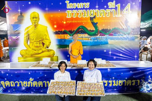 ภาพ No.300146:วันที่ 22 มกราคม พ.ศ. 2569 พิธีถวายภัตตาหารเป็นสังฆทาน แด่พระธรรมยาตรา ณ อนุสรณ์สถานบางปลา วัดบางปลา อำเภอบางเลน จังหวัดนครปฐม ในโครงการธรรมยาตรา กตัญญูบูชา มหาปูชนียาจารย์ พระมงคลเทพมุนี(สด จนฺทสโร) พระผู้ปราบมาร อนุสรณ์สถาน 7 แห่ง ปีที่ 14