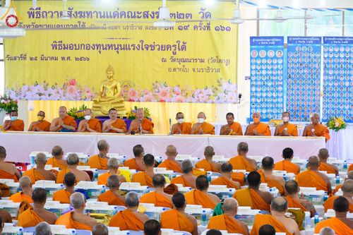 ภาพ No.78359:พิธีถวายสังฆทานแด่คณะสงฆ์ ๓๒๓ วัด พิธีมอบกองทุนหนุนแรงใจช่วยครูใต้และพิธีทำบุญอุทิศส่วนกุศลแด่ผู้วายชนม์ในเหตุการณ์ความไม่สงบ ๔ จังหวัดชายแดนภาคใต้  (ปัตตานี ยะลา นราธิวาส สงขลา) ปีที่ ๑๙ ครั้งที่ ๑๖๑ พิธีมอบกองทุนหนุนแรงใจช่วยครูใต้ (ปีที่ ๑๖ ครั้งที่ ๑