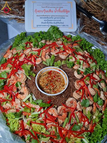 ภาพ No.201493:พิธีถวายภัตตาหารเป็นสังฆทาน แด่พระธรรมยาตรา ณ อนุสรณ์สถานบางปลา วัดบางปลา อำเภอบางเลน จังหวัดนครปฐม ในโครงการธรรมยาตรา กตัญญูบูชา มหาปูชนียาจารย์ พระมงคลเทพมุนี(สด จนฺทสโร) พระผู้ปราบมาร อนุสรณ์สถาน 7 แห่ง ปีที่ 13 วันที่ 25 มกราคม พ.ศ. 2568