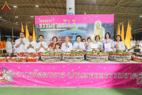 ภาพ No.204349:พิธีถวายภัตตาหารเป็นสังฆทาน แด่พระธรรมยาตรา ณ วัดพระธรรมกาย ตำบลคลองสาม อำเภอคลองหลวง จังหวัดปทุมธานี ในโครงการธรรมยาตรา กตัญญูบูชา มหาปูชนียาจารย์ พระมงคลเทพมุนี(สด จนฺทสโร) พระผู้ปราบมาร อนุสรณ์สถาน 7 แห่ง ปีที่ 13 วันที่ 31 มกราคม พ.ศ. 2568