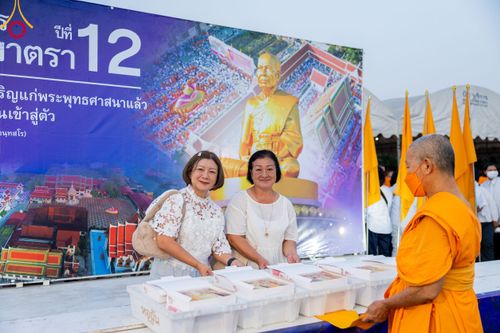 ภาพ No.115118:พิธีถวายภัตตาหารเป็นสังฆทาน แด่คณะพระธรรมยาตรา ปีที่ 12 วันที่ 19 มกราคม พ.ศ. 2567 ณ วัดโบสถ์(บน) บางคูเวียง จ.นนทบุรี