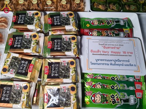 ภาพ No.199426:พิธีถวายภัตตาหารเป็นสังฆทาน แด่พระธรรมยาตรา ณ อนุสรณ์สถานบางปลา วัดบางปลา อำเภอบางเลน จังหวัดนครปฐม ในโครงการธรรมยาตรา กตัญญูบูชา มหาปูชนียาจารย์ พระมงคลเทพมุนี(สด จนฺทสโร) พระผู้ปราบมาร อนุสรณ์สถาน 7 แห่ง ปีที่ 13 วันที่ 22 มกราคม พ.ศ. 2568