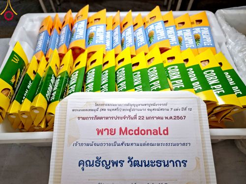 ภาพ No.116561:พิธีถวายภัตตาหารเป็นสังฆทาน แด่คณะพระธรรมยาตรา ปีที่ 12 วันที่ 22 มกราคม พ.ศ. 2567 ณ อนุสรณ์สถานบางนางแท่น จ.นครปฐม