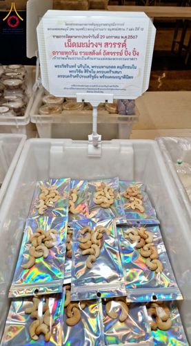 ภาพ No.120668:พิธีถวายภัตตาหารเป็นสังฆทาน แด่คณะพระธรรมยาตรา ปีที่ 12 วันที่ 29 มกราคม พ.ศ. 2567 ณ สภาธรรมกายสากล วัดพระธรรมกาย