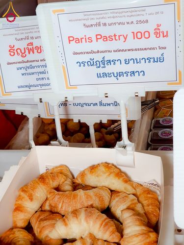 ภาพ No.196976:พิธีถวายภัตตาหารเป็นสังฆทาน แด่พระธรรมยาตรา ณ วัดโบสถ์(บน) ตำบลบางคูเวียง อำเภอบางกรวย จังหวัดนนทบุรี ในโครงการธรรมยาตรา กตัญญูบูชา มหาปูชนียาจารย์ พระมงคลเทพมุนี(สด จนฺทสโร) พระผู้ปราบมาร อนุสรณ์สถาน 7 แห่ง ปีที่ 13 วันที่ 18 มกราคม พ.ศ. 2568