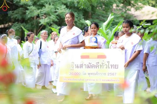 ภาพ No.155063:โครงการอุบาสกแก้ว อุบาสิกาแก้ว รุ่นที่ 2 ตัวแทนทอดกฐินสามัคคีทั่วไทย 30,000 วัด บูชาธรรม 80 ปี หลวงพ่อธัมมชโย จังหวัดบุรีรัมย์ ระหว่างวันที่ 13-15 กันยายน พ.ศ. 2567