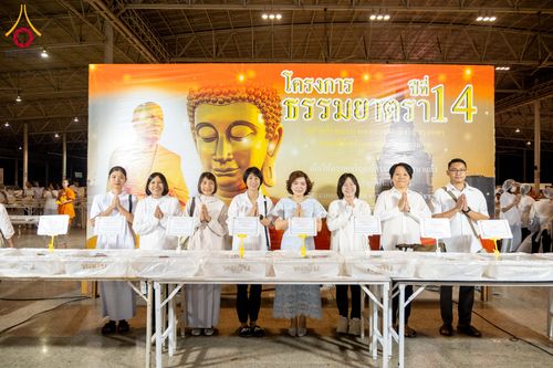 ภาพ No.303085:วันที่ 26 มกราคม พ.ศ. 2569 พิธีถวายภัตตาหารเป็นสังฆทาน แด่พระธรรมยาตรา ณ วัดพระธรรมกาย  จังหวัดปทุมธานี ในโครงการธรรมยาตรา กตัญญูบูชา มหาปูชนียาจารย์ พระมงคลเทพมุนี(สด จนฺทสโร) พระผู้ปราบมาร อนุสรณ์สถาน 7 แห่ง ปีที่ 14