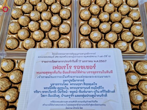 ภาพ No.113697:พิธีถวายภัตตาหารเป็นสังฆทาน แด่คณะพระธรรมยาตรา ปีที่ 12 วันที่ 17 มกราคม พ.ศ. 2567 ณ วัดโบสถ์(บน) บางคูเวียง จ.นนทบุรี