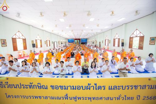 ภาพ No.216437:วันเสาร์ที่ 5 เมษายน พ.ศ. 2568 พิธีขอบรรพชา พิธีขอสรณคมน์และศีล พิธีขอนิสสัย พิธีถวายบาตร ในโครงการบรรพชาสามเณรฟื้นฟูพระพุทธศาสนาทั่วไทย  ณ วัดพระพุทธบาท ราชวรมหาวิหาร ต.ขุนโขลน อ.พระพุทธบาท จ.สระบุรี