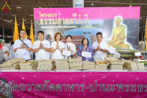 ภาพ No.204357:พิธีถวายภัตตาหารเป็นสังฆทาน แด่พระธรรมยาตรา ณ วัดพระธรรมกาย ตำบลคลองสาม อำเภอคลองหลวง จังหวัดปทุมธานี ในโครงการธรรมยาตรา กตัญญูบูชา มหาปูชนียาจารย์ พระมงคลเทพมุนี(สด จนฺทสโร) พระผู้ปราบมาร อนุสรณ์สถาน 7 แห่ง ปีที่ 13 วันที่ 31 มกราคม พ.ศ. 2568